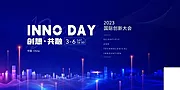 仙图网-公司企业年会峰会论坛活动海报 展架banner 蓝色科技背景