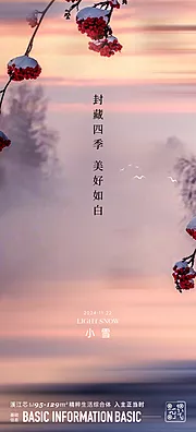 仙图网-小雪