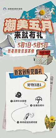 仙图网-五一活动怀旧复古撕纸拼贴海报