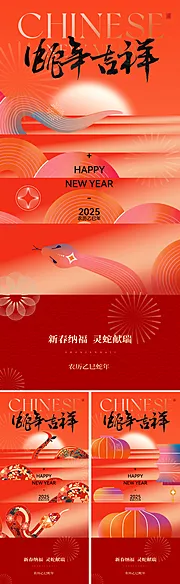 仙图网-2025创意蛇年海报