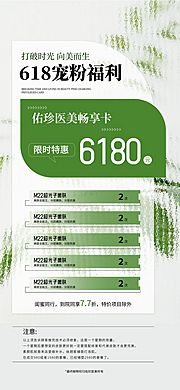 仙图网-618电商海报