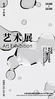 仙图网-艺术展