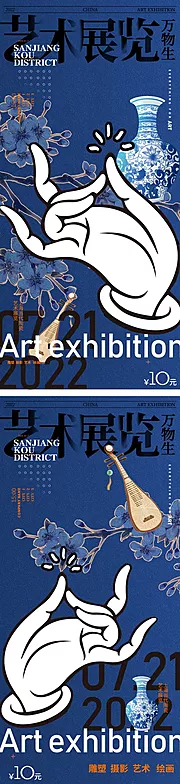 仙图网-艺术展