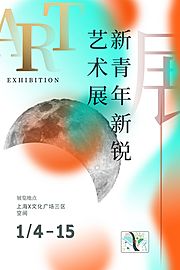 仙图网-艺术展