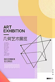 仙图网-艺术展