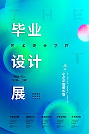 仙图网-艺术展