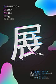 仙图网-艺术展