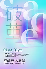 仙图网-艺术展