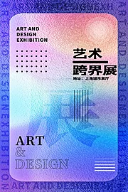 仙图网-艺术展