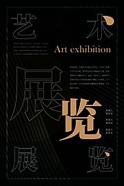 仙图网-艺术展