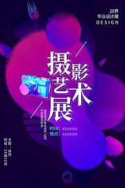 仙图网-艺术展