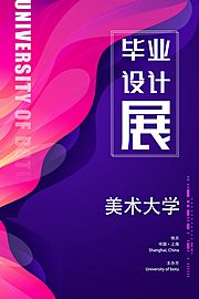 仙图网-艺术展