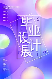 仙图网-艺术展