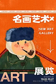 仙图网-艺术展