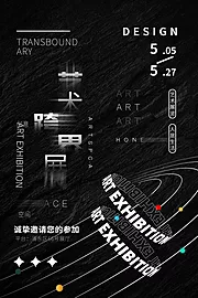 仙图网-艺术展