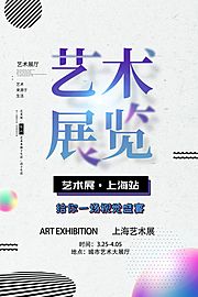 仙图网-艺术展