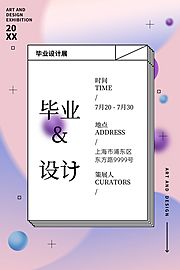 仙图网-艺术展