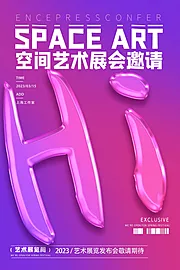 仙图网-艺术展