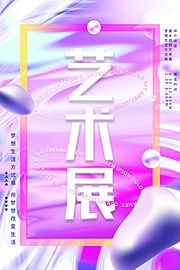 仙图网-艺术展