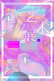 仙图网-艺术展