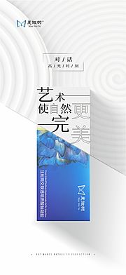 仙图网-医美曼薇羽玻尿酸产品创意海报