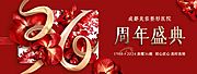 仙图网-医美36年周年盛典主画面创意背景板