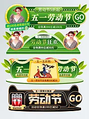 仙图网-活动大促胶囊banner