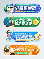 仙图网-活动大促胶囊banner