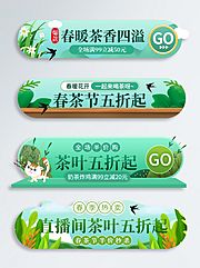 仙图网-活动大促胶囊banner