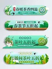 仙图网-活动大促胶囊banner