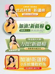 仙图网-活动大促胶囊banner