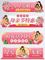 仙图网-活动大促胶囊banner