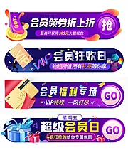 仙图网-活动大促胶囊banner