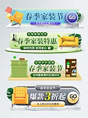 仙图网-活动大促胶囊banner