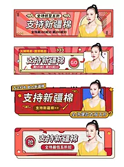 仙图网-活动大促胶囊banner