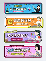 仙图网-活动大促胶囊banner