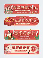 仙图网-活动大促胶囊banner