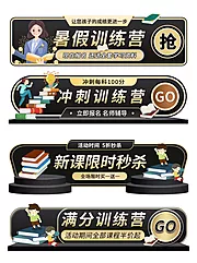 仙图网-活动大促胶囊banner