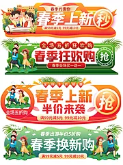 仙图网-活动大促胶囊banner