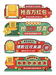 仙图网-活动大促胶囊banner