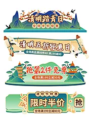 仙图网-活动大促胶囊banner