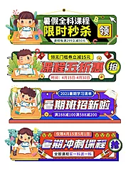 仙图网-活动大促胶囊banner