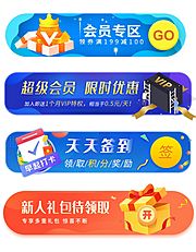 仙图网-活动大促胶囊banner