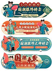 仙图网-活动大促胶囊banner