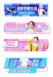 仙图网-活动大促胶囊banner