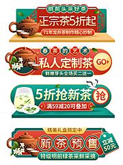 仙图网-活动大促胶囊banner