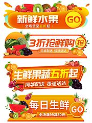 仙图网-活动大促胶囊banner