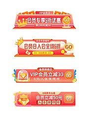 仙图网-活动大促胶囊banner