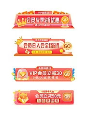 仙图网-活动大促胶囊banner