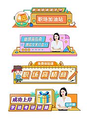 仙图网-活动大促胶囊banner